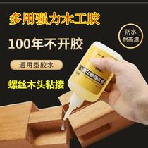 New wooden door strong quick-drying wood floor splicing wood cutting board repair glue woodwork Glue white latex cabinet built