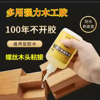 New wooden door strong quick-drying wood floor splicing wood cutting board repair glue woodwork Glue white latex cabinet built