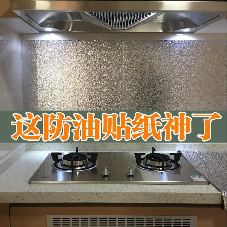 New Punch Crowns Overall Cabinet Kitchen Stickers High Temperature Resistant Cabinet Hearth With Marble Countertops Anti-Splash Oil Resistant