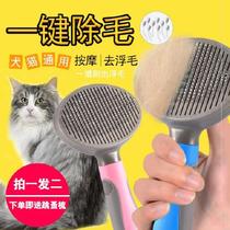 New hairy cat except cat pet cleaning Labrador to brush anti-scratch artifact puppet sticky wool comb needle