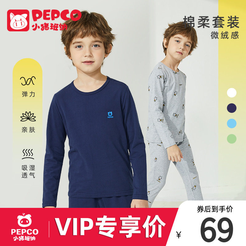 Piggy Banna Boy Warm Underwear Suit Autumn Clothes Autumn Pants Suit Children Sleeping Clothes Spring Autumn and Bottoms Cotton Sweatshirt-Taobao