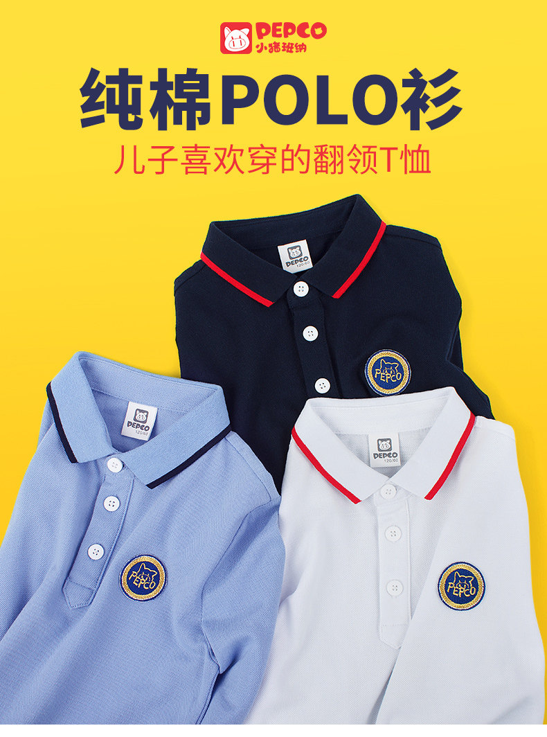 PEPCO 小猪班纳 纯棉 儿童长袖POLO衫 天猫优惠券折后￥59包邮（￥89-30）110~170码多色可选