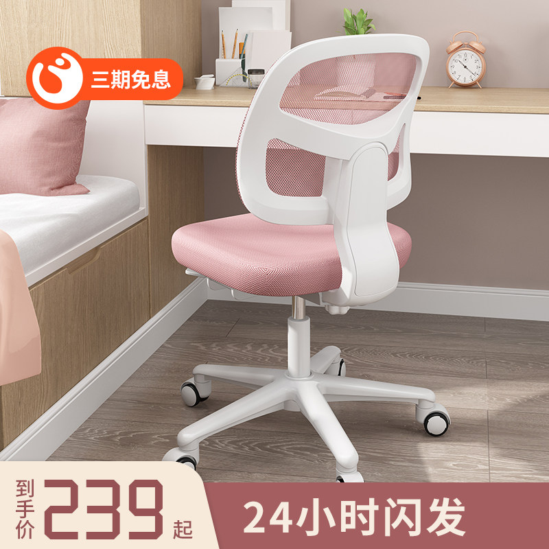 Student Chair Children's Study Chair Lifting Desk Chair Backrest Seat Computer Chair Home Corrective Sitting Office Chair