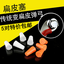 Slingshot plug flat skin plug cone plug Tibetan antelope round change flat skin plug silicone plug Presas flat plug