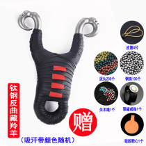 Tibetan antelope recoil slingshot traditional outdoor competitive fishing slingshot two round rubber band straight hanging titanium steel slingshot tool
