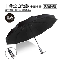 739 десять костей автоматический винил#черный