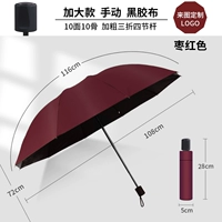 Ужигание десяти костей#十 красный