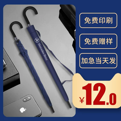 Зонтик длинная ручка с двойным подарком большой черный зонтик бизнес -печатный логотип логотип