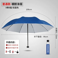 Обычный серебряный клей#普 普