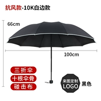 Ветровой анти -ветки 10 -километровый белый край#черный