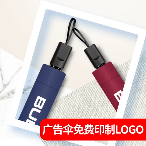 Автоматический зонтик подходит для мужчин и женщин, делается под заказ, с печатью вашего логотипа, подарок на день рождения, полностью автоматический