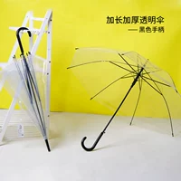 Протянуть и толще, прозрачный зонтик*черный