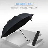 Черная ручка, защита от солнца