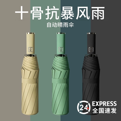 Автоматический зонтик, складной большой ультрафиолетовый фонарь для двоих, полностью автоматический, защита от солнца, защита от ультрафиолета, делается под заказ