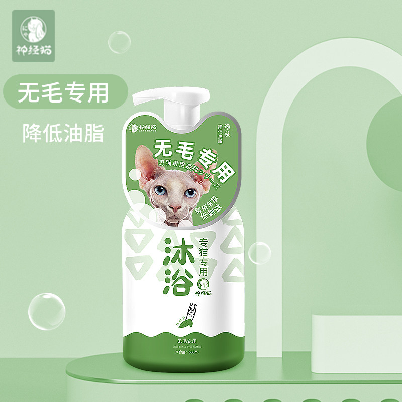 Hair-free special cat mummy body lotion Cat Cat Bath Lotion Length Hair Blue Cat Germicidal Mite bath Fragrant Wave Pet Supplies