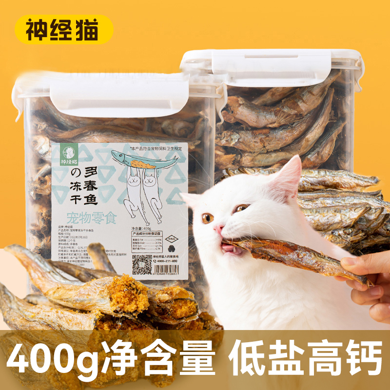Dried Fish Cat Snacks, Nutritious Training Rewards for Kittens, Spring Fish Freeze-Dried Cat Snacks, Cat Food Supplies, Family Pack