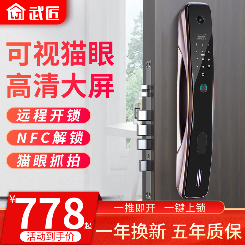 Carpenter fingerprint lock fully automatic visual cat eye smart electronic lock home security door face code lock into the door