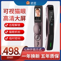 Martial artist fingerprint lock automatic visual cat eye smart electronic lock home security door face password lock access door