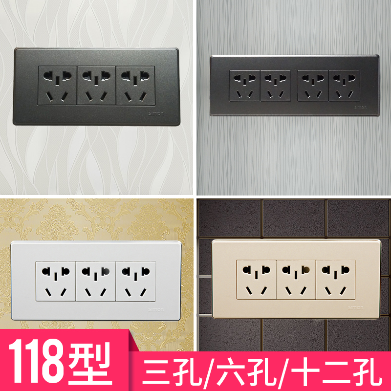 Simon 118-type grey switch socket panel Home rectangular six-115 holes for wall concealed
