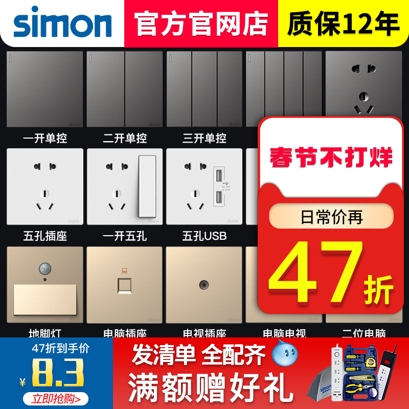 Simon switch socket official flagship store official website E6 one open five holes with USB gray 86 type panel home M3