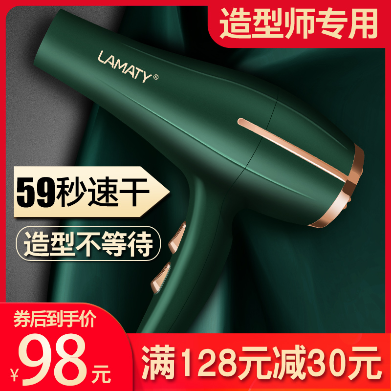 Electric hair dryer barber shop hair stylist wind power home men's negative ion hair care hair dryer hair salon exclusive