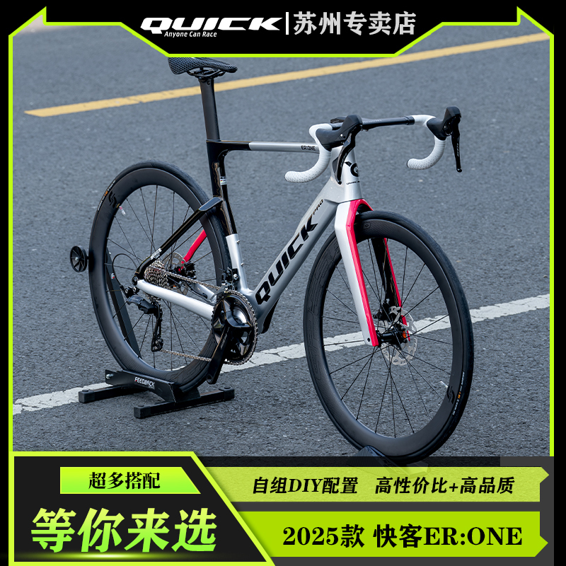 Quick Er:One Pneumatic Road Bike Toray T1100 Carbon Fiber Frame