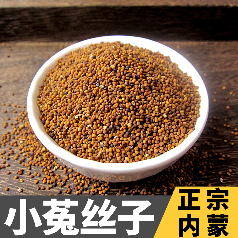 Nemondodder 500g special class Chinese herbal medicine small dodder