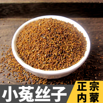 Inner Mongolia Cuscuta 500g super-grade Chinese herbal medicine small Cuscuta