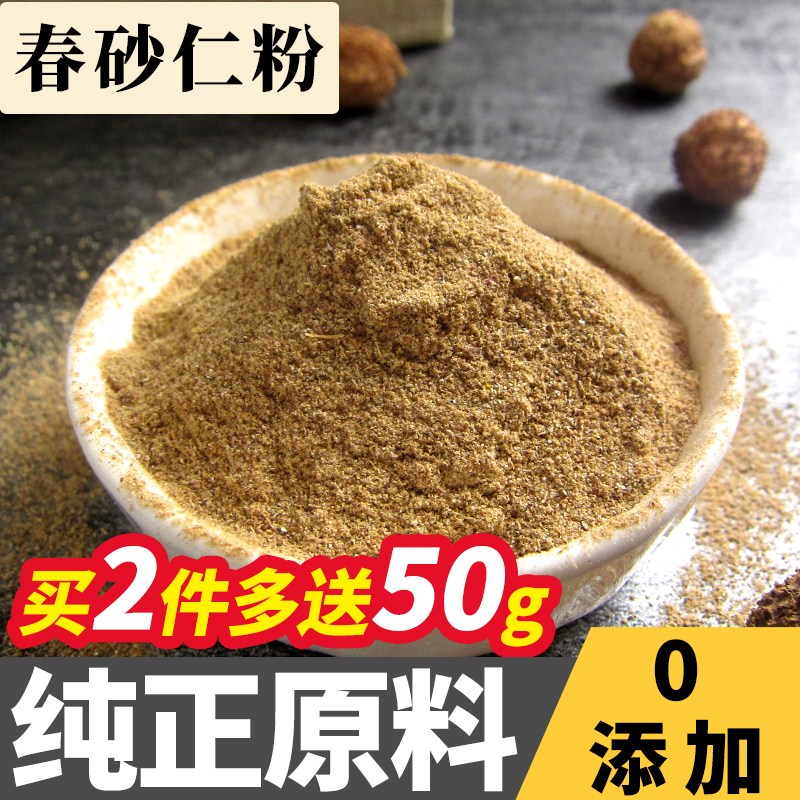 Pure spring sand kernel powder 100g Yangchun specialty dried fruit brewing tea brewing wine pot soup nourish the stomach