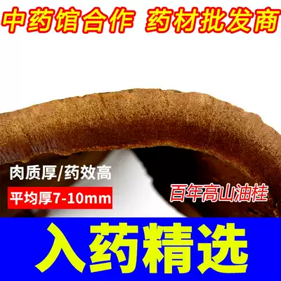 Super Hundred Years of purple oil and cinnamon tablets, Jade cinnamon powder, wild Alpine official Gui, Chinese medicinal materials, Gui tehou, 500g