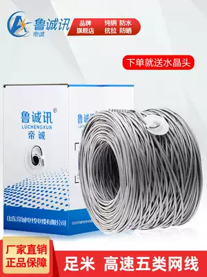 Oxygen-free copper 8-core Super Five network cable indoor and outdoor pure copper monitoring line home broadband high-speed network route whole box 300 meters