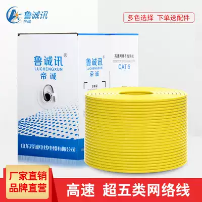 Indoor Super 5 five types of oxygen-free copper computer shielding network route waterproof extension cable network route broadband line 300 meters full box