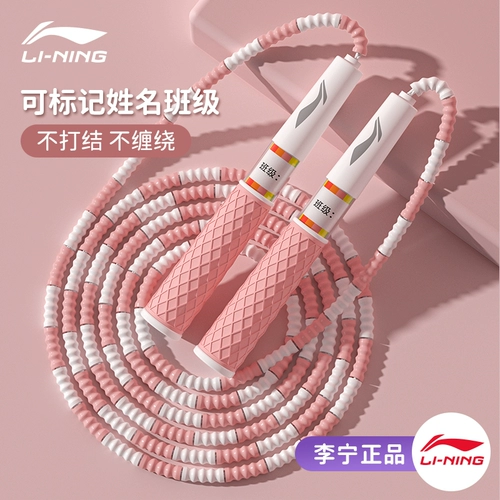 Lining/李宁 Детская бамбуковая скакалка