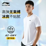 Li Ning, дышащая быстросохнущая футболка для спортзала, шелковый футбольный спортивный костюм для тренировок, короткий рукав, облегающий крой, для бега
