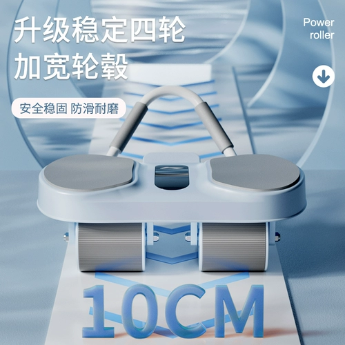 Колесо живота брюшной полости Ли Нинджиана автоматически восстанавливает поддержку локтевого колена -тип домашнего фитнес -устройства Скалтывание мышечных мышечных сжигания жира и тонкого живота, чтобы похудеть