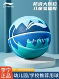 Li Ning Basketball Подличный ученик детской начальной школы № 5 № 5 5 Детский сад Профессиональная подготовка Blue Ball