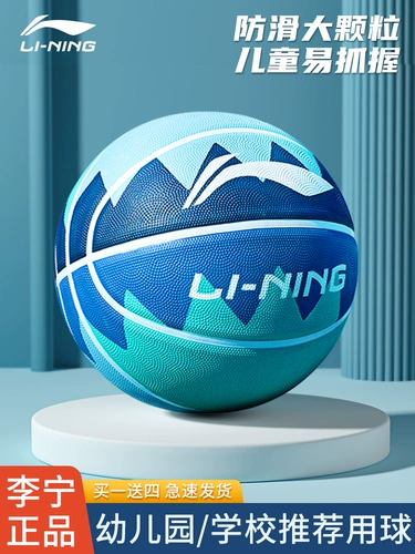 Li Ning Basketball Подличный ученик детской начальной школы № 5 № 5 5 Детский сад Профессиональная подготовка Blue Ball