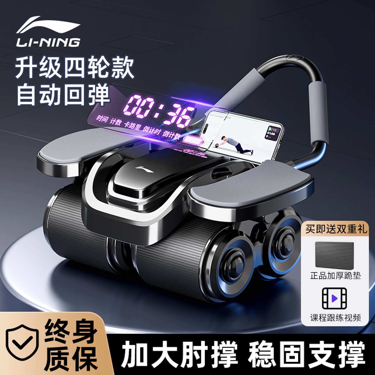 李寧健 腹筋ホイール 2026 新型 4輪自動リバウンド腹筋トレーニングツール 家庭用、腹筋クランチと腹部引き締め器具 男性向け