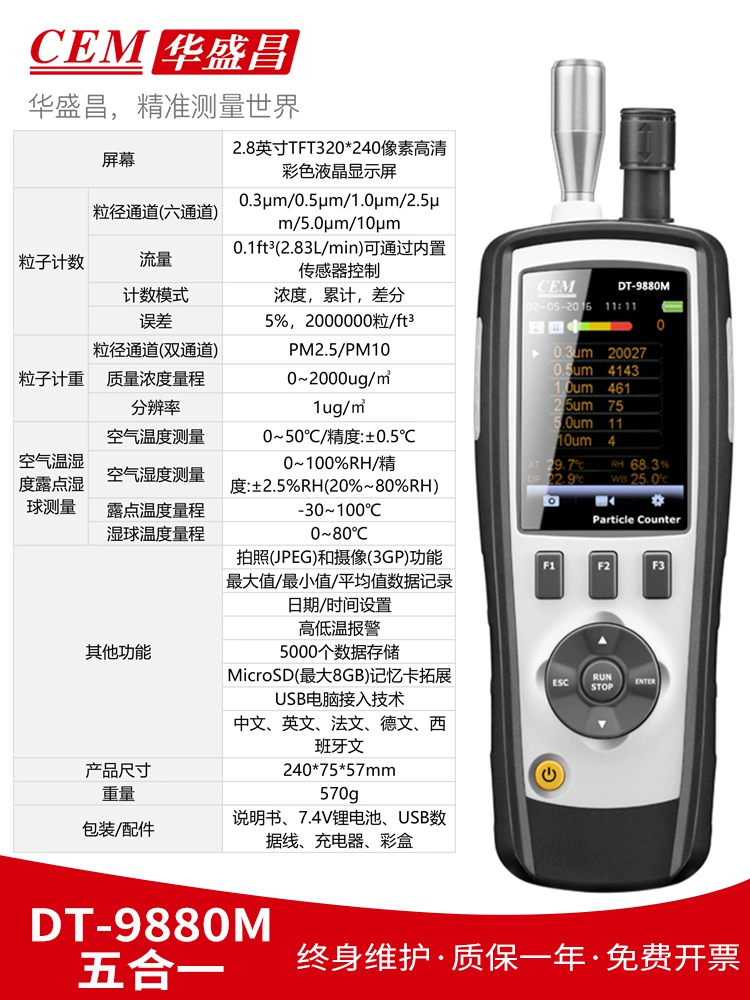thiết bị đo bụi mịn Máy dò bụi CEM Huashengchang máy đếm nồng độ hạt bụi PM2.5PM10 chất lượng không khí máy đo hạt bụi Máy đo nồng độ bụi cầm tay Máy đếm hạt bụi