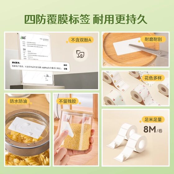 精臣B1/B21/B3S便利贴手账标签打印纸不干胶学生用创意可爱彩花色少女卡通备忘记事留言粘贴索引贴办公室用品