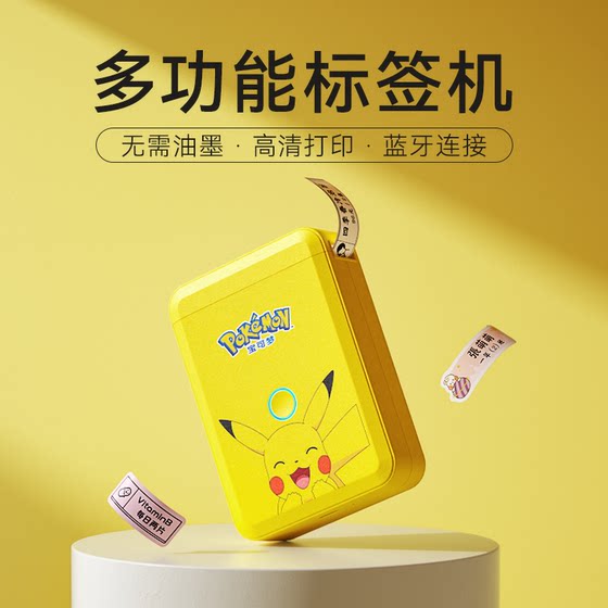 Label printer Jingchen D110 smart home mini small transparent Bluetooth handheld children's name sticker sticky note price tag waterproof thermal switch logo sticker sticky note label machine