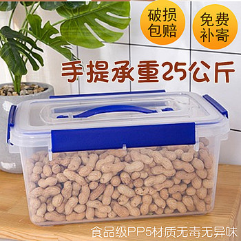 大容量冰箱加厚手提式密封盒食品级塑料收纳冷冻耐高温透明保鲜盒