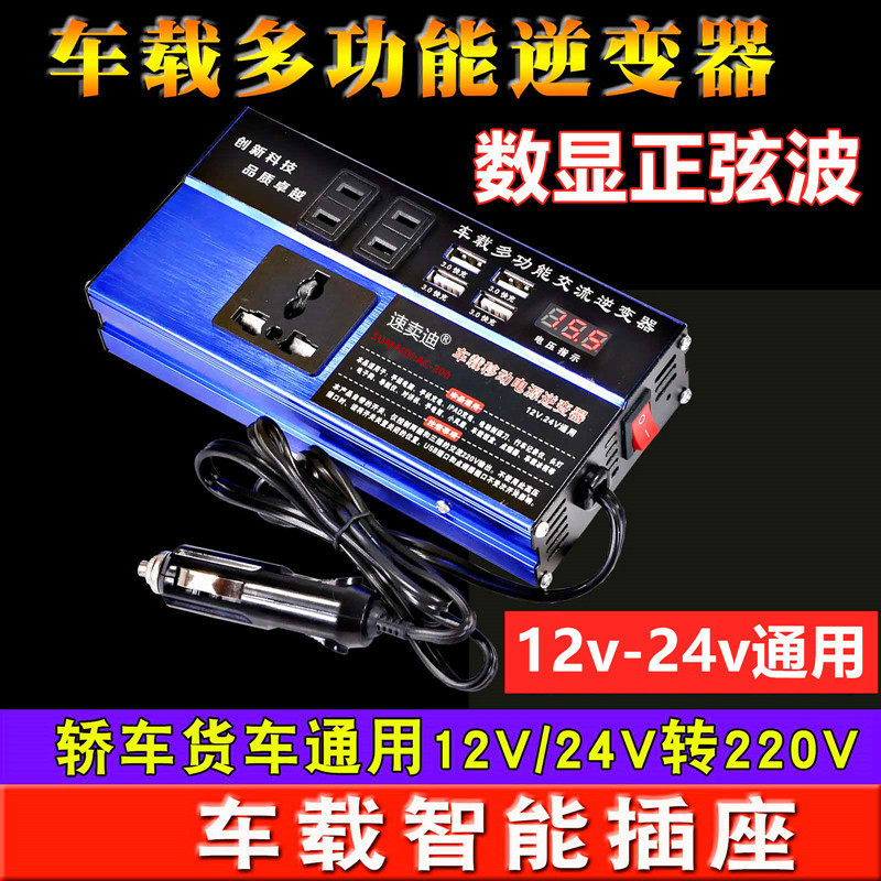 On-board inverter wagon reverse electrical transformer charger CIGARETTE LIGHTER INVERTER POWER CONVERTER INVERTER