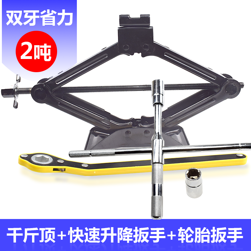 Auto jack car with spare tire trolley tire replacement tool Car tire tire tire saving wrench