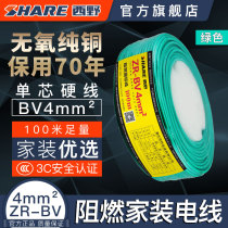 West (SHARE)ZR-BV4 square flame retardant home decoration wire single core copper core hard wire 100 M air conditioning wire