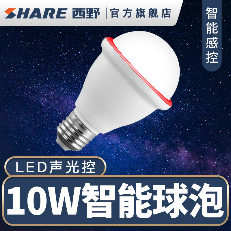 Xino (SHARE) smart light bulb 10W ball bubble LED sound and light control energy saving home control bulb