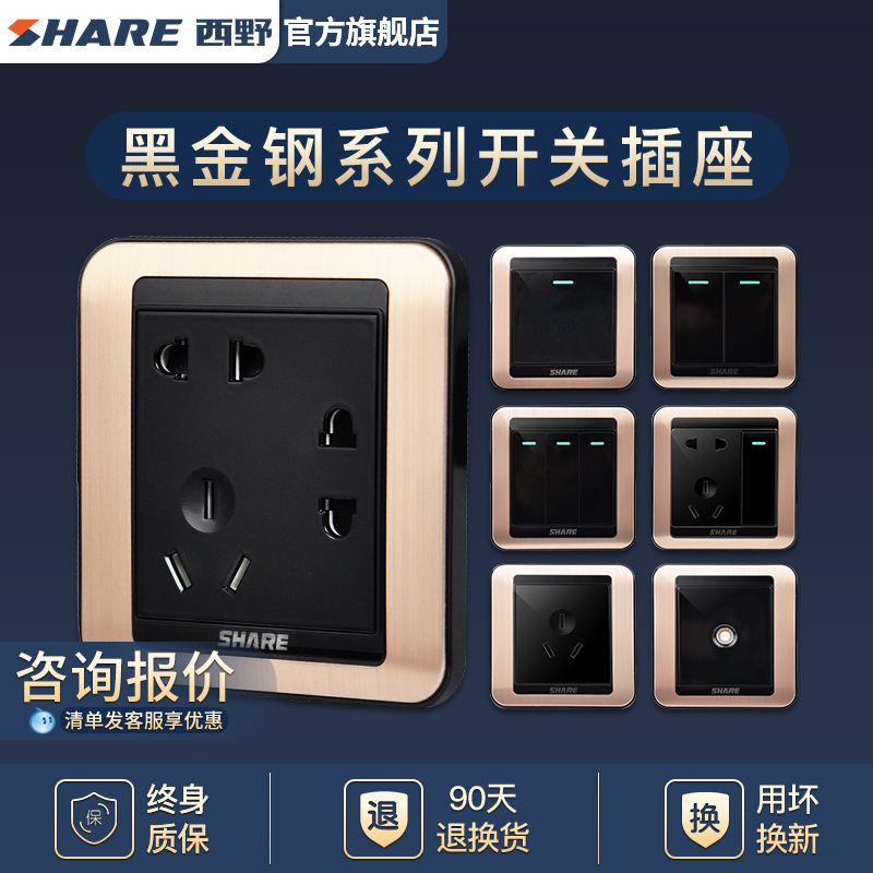 Nishino (Share) Black King Kong Series Wall Switch 86 Type Single Switch Single Control Double Control Switch Socket Panel