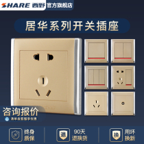 Nishino (SHARE) Juhua series wall switch panel household 86 type concealed Gold switch panel home decoration