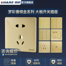 Nishino (SHARE) Mengcai Champagne Gold Series with switch socket panel wall socket concealed 86 switch surface