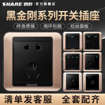 Nishino (SHARE) Black King Kong series wall switch 86 type one-open single-control dual-control switch socket panel